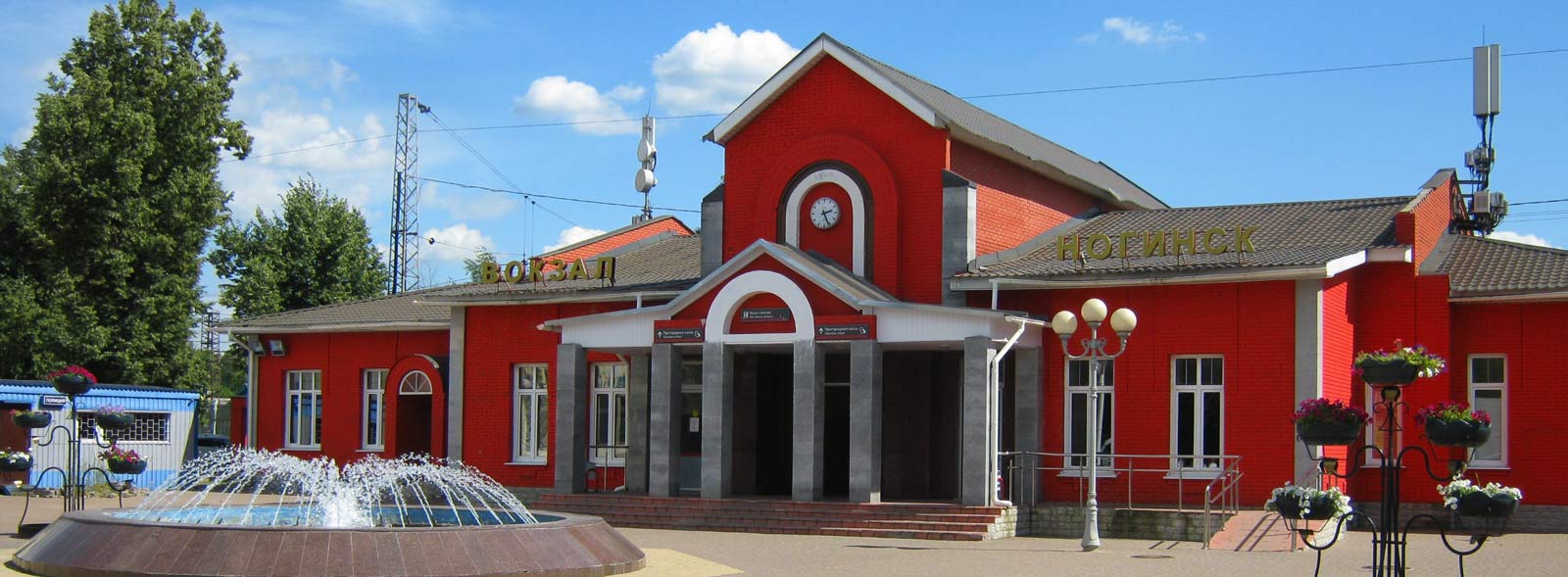 Вокзал Ногинск